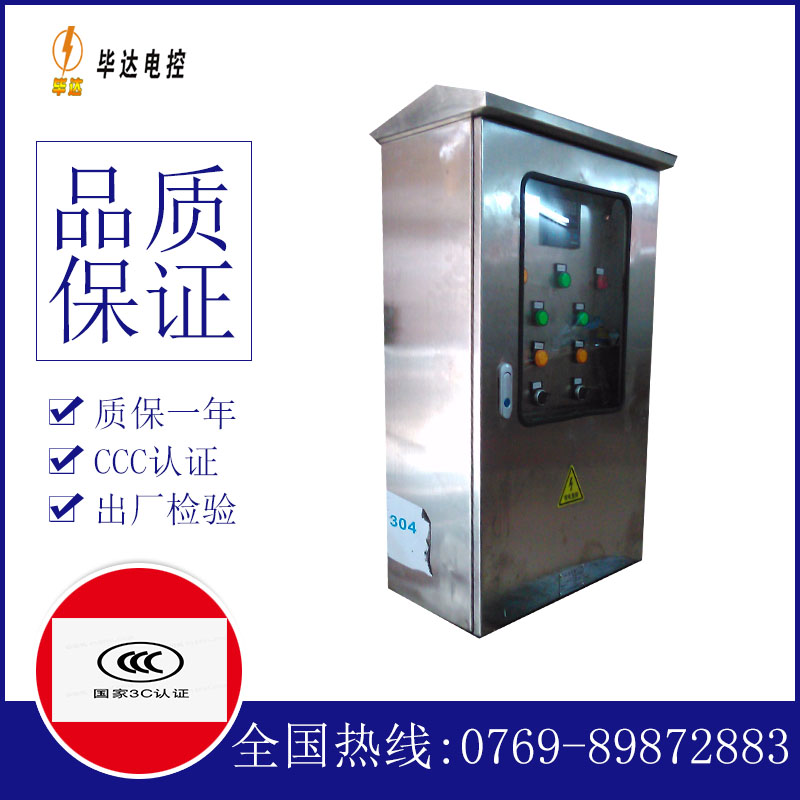 休宁不锈钢配电箱