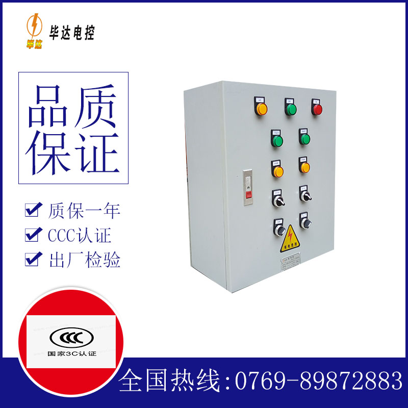 休宁电控箱