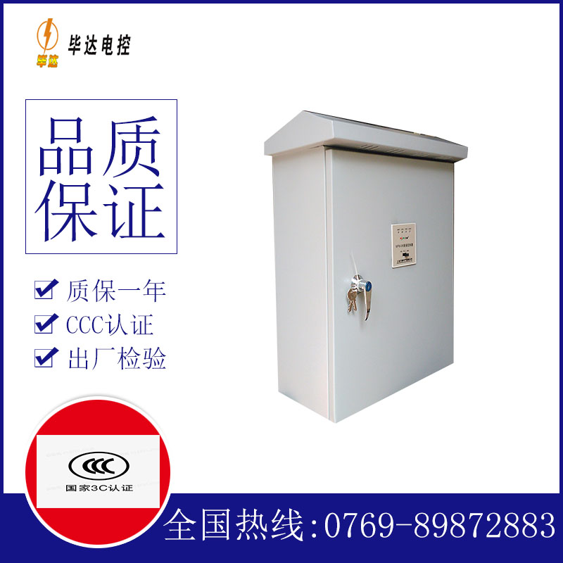 休宁排污泵控制箱